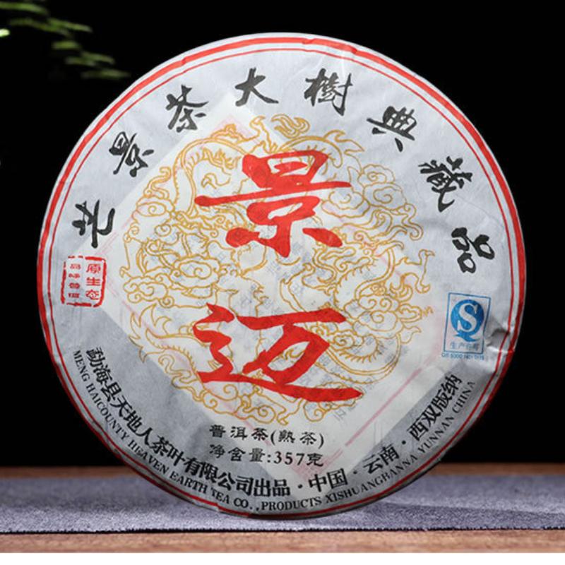 HelloYoungTea Yunnan Jingmai Mountain 2014 Premium Ancient Tree Pu-erh Ripe Cake 357g