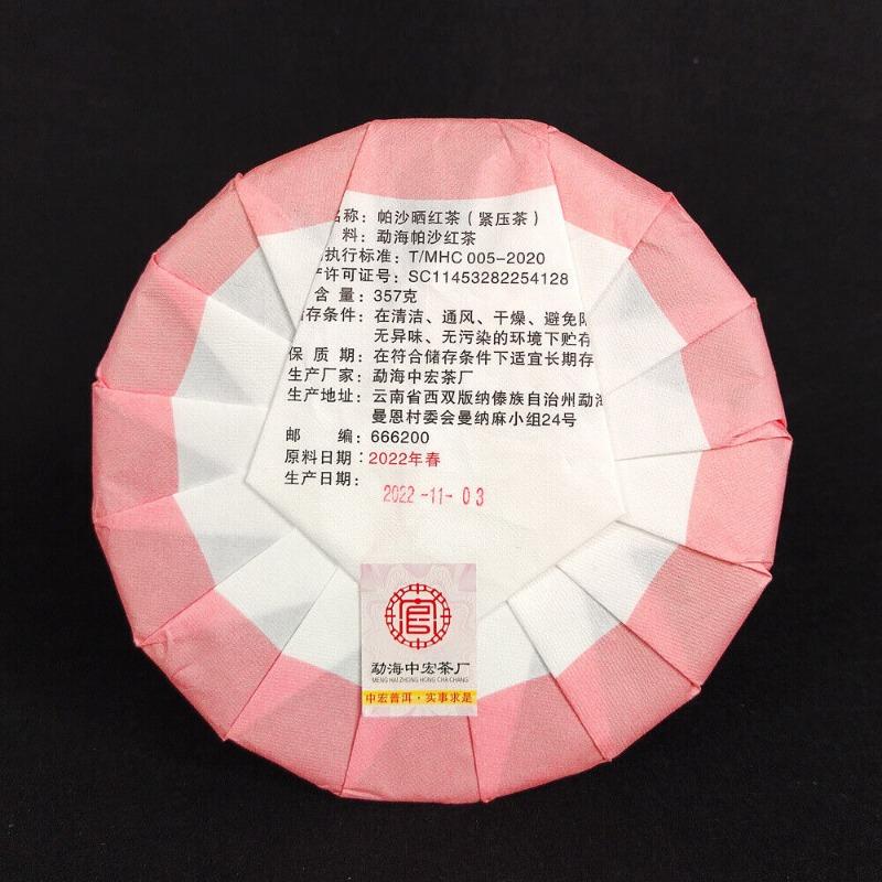 Yunnan Sun Black Tea Old Tree Black Tea Seven Cakes Tea Dian Hong Work Black Tea