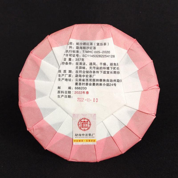 Yunnan Sun Black Tea Old Tree Black Tea Seven Cakes Tea Dian Hong Work Black Tea