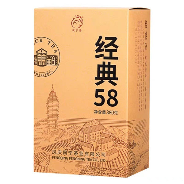 HelloYoungTea Fengqing Dianhong Classic 58 Black Tea 380g Loose Leaf Yunnan Feng Brand