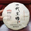 Yi Dai Zong Shi * 2021 Haiwan Old Comrade Premium Ripe Pu'er Shu Puer Tea 357g