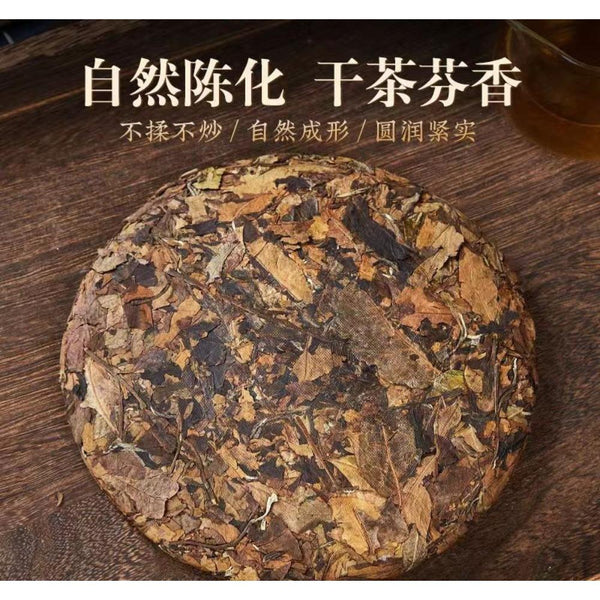 HelloYoungTea 400g 2023 White Tea Cake Menghai Tea Yunnan Pu'er Tea Aged White Tea Sweet