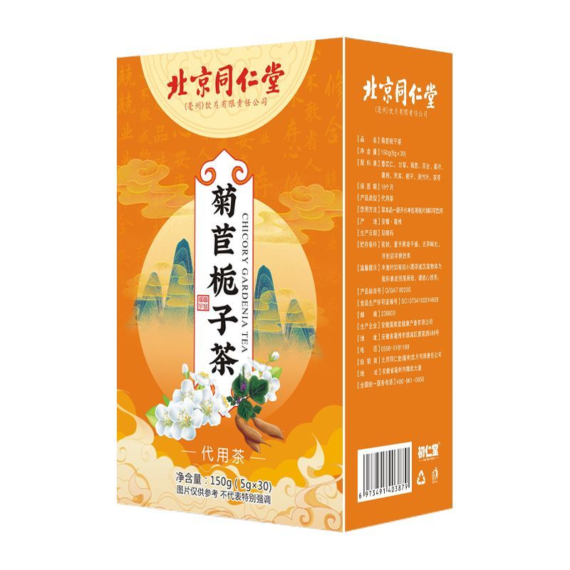 北京同仁堂菊苣马齿苋茶 Beijing Tongrentang Ju Ju Ma Chi Xian Cha Jujumachixiancha