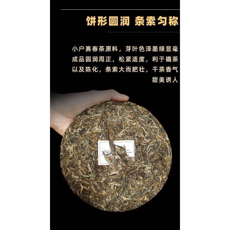 357g Yunnan Pu'er Raw Tea Lincang Spring Tea Xiaohuosai Pu'er Tea Pu'er Tea Cake