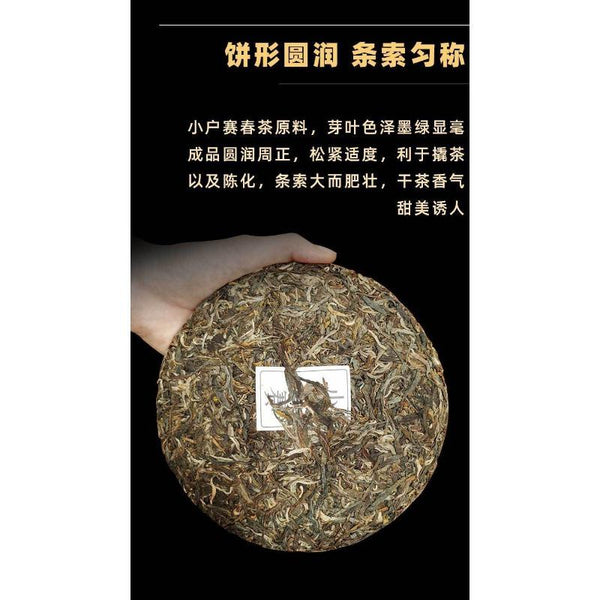 357g Yunnan Pu'er Raw Tea Lincang Spring Tea Xiaohuosai Pu'er Tea Pu'er Tea Cake