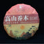 HelloYoung Yunnan Seven-seed Cake Tea Ripe Pu-erh Tea Gao Shan Qiao Mu Shu Puer 357g