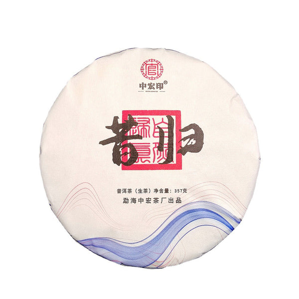 HelloYoung High Quality Yunnan Qizi Cake Green Tea Ancient Tree Xigui Pu'er Tea 357g