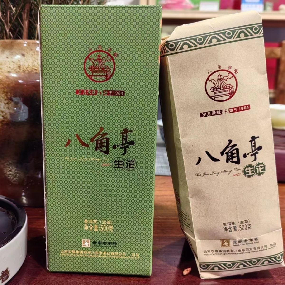 HelloYoung Yunnan Menghai Ba Jiao Ting Sheng Tuo Cha Bulang Mt. Pu'er Tea Raw 500g Box