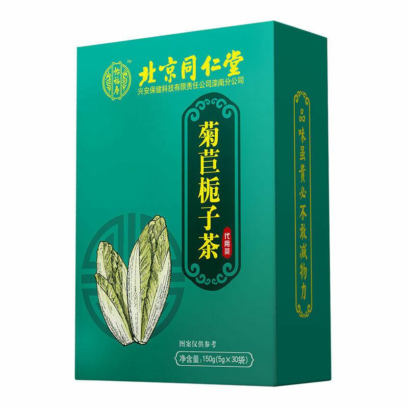 HelloYoungTea 150g Famous Tongrentang Juju Zhizi Natural Healthy Herb Tea Endive Gardenia Tea