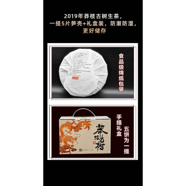 HelloYoungTea 357g Yunnan Tea Pu'er Raw Tea Savage Ancient Tree Pu'er Tea Pu'er Tea Cake