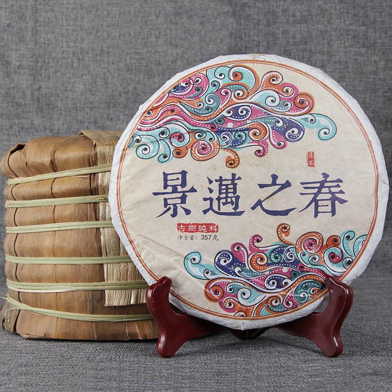 HelloYoungTea Jingmai Spring Arbor Pu'er Raw Tea Pure Material 357g Pu'er Tea Cake