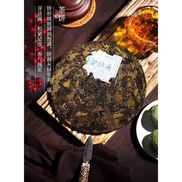 Zhongcha Premium Bai Mu Dan White Peony White Tea Fuding Pai Mu Tan Bai Cha 330g 中茶优质白牡丹白茶 福鼎白牡丹白茶 330克