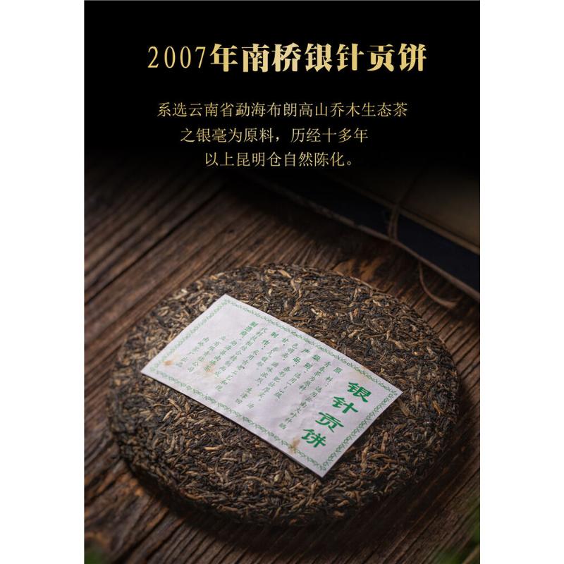 Green Tea Menghai Puer Tea Arbor Pu'er Silver Needle Tribute Cake 250g