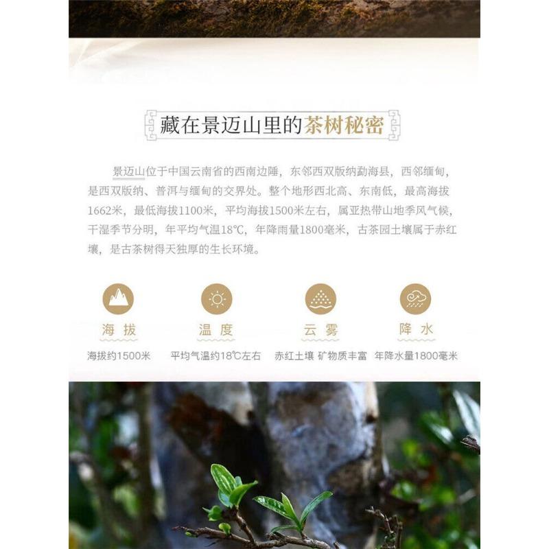 357g Honey Fragrant Sweet Yunnan Pu'er Tea Raw Tea Jingmai Green Qizi Cake Tea