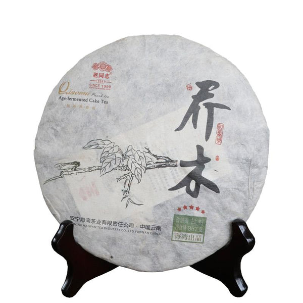 2013 Haiwan Old Comrade Five Star Arbor 357g Qiaomu Puerh Tea Age-Fermeted Tea