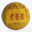 357g Yunnan Puerh Ripe Tea Dry Storage Ripe Tea Menghai Flavor Seven Seed Cake