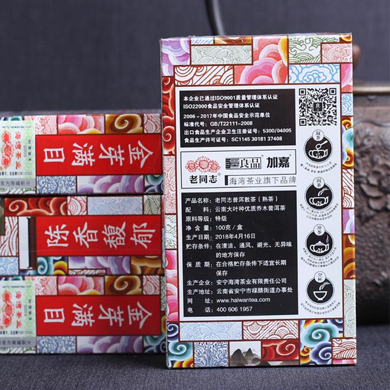 HelloYoungTea Laotongzhi 2018 Ripe Pu'er Haiwan Shu Pu'er Loose Tea 100g