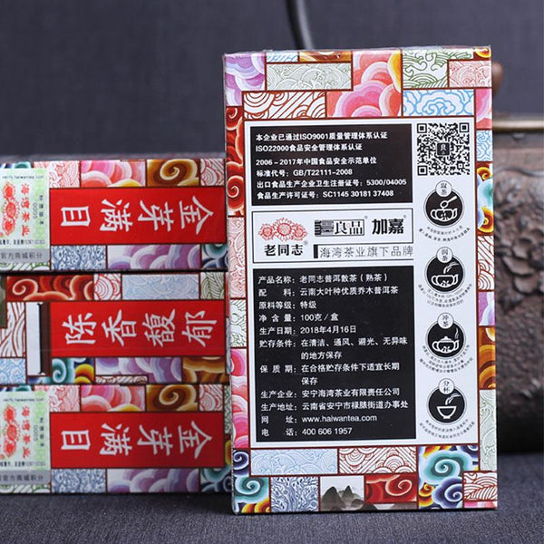 HelloYoungTea Laotongzhi 2018 Ripe Pu'er Haiwan Shu Pu'er Loose Tea 100g