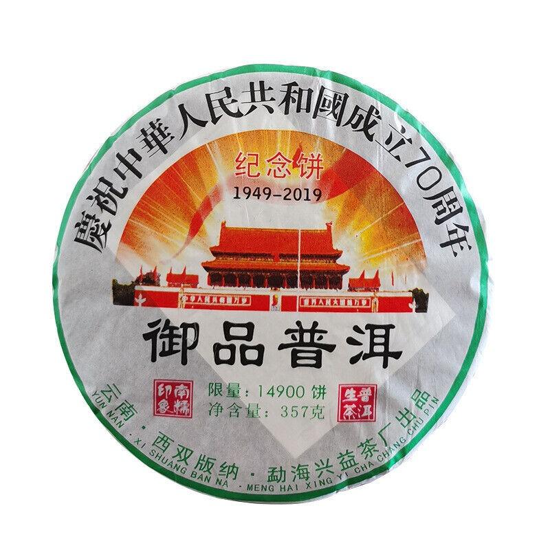 HelloYoungTea Yunnan Pu-erh Raw Tea Souvenir Cake Pu-erh Tea 357g Pu-erh Tea Cake