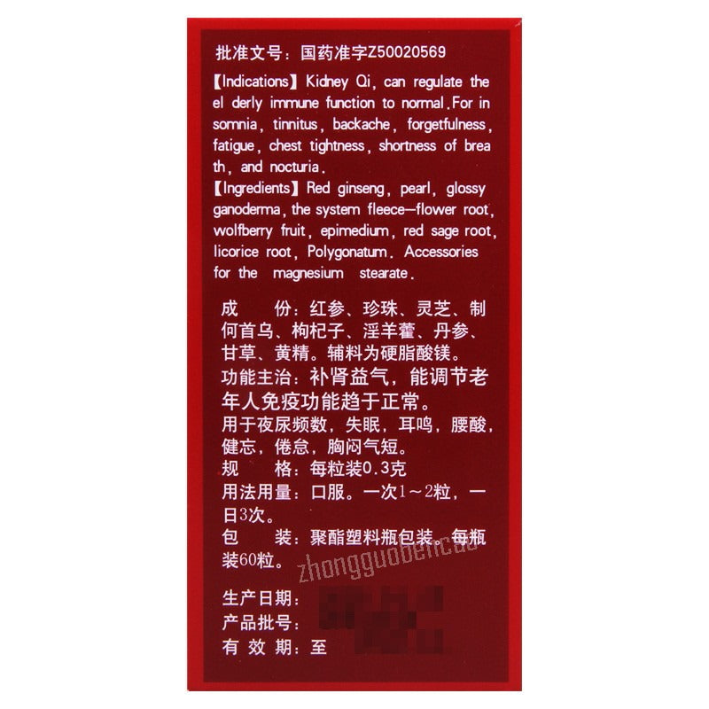 Taiji Bushen Yishou Jiaonang 太极补肾益寿胶囊 Secondary image
