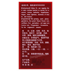 Taiji Bushen Yishou Jiaonang 太极补肾益寿胶囊