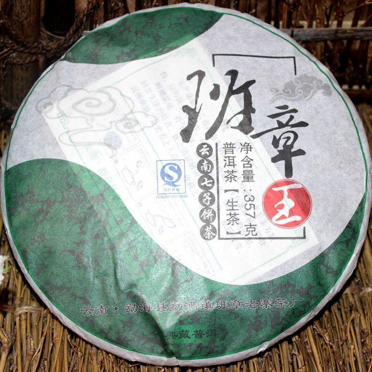 HelloYoungTea 2008 Menghai Ban Zhang King Puer Tea 357g Banzhang Pu'er Raw Pu-erh Cake Sheng