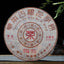 Yunnan Menghai Brown Mountain Ancient Tree Ripe Puer Seven Seeds Tea Cake 357g 云南勐海布朗山古树熟普洱七子饼茶 357克