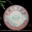 HelloYoungTea 2006 Puwen Yunya Yun Nan Qi Zi Bing Cha Premium Puerh Tea Cake 357g Raw Pu Er