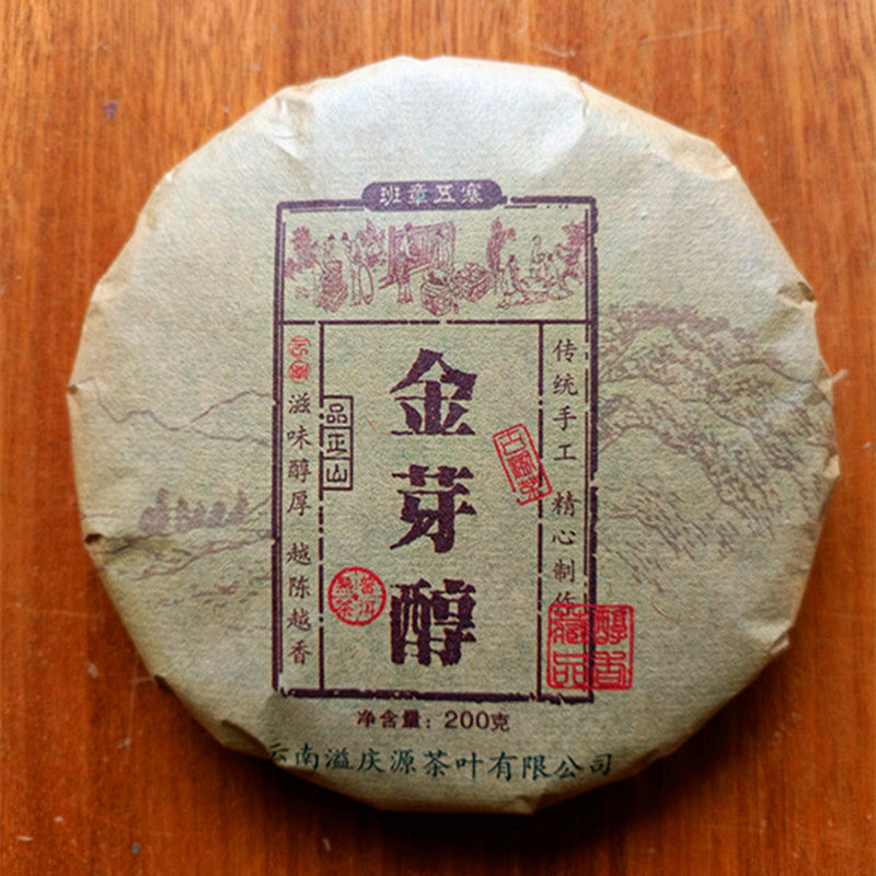 HelloYoung200g Yunnan Chen Xiang Ya Yun Puerh Tea Eco Puer Ripe Tea Pu Er Tea Green Food Main image