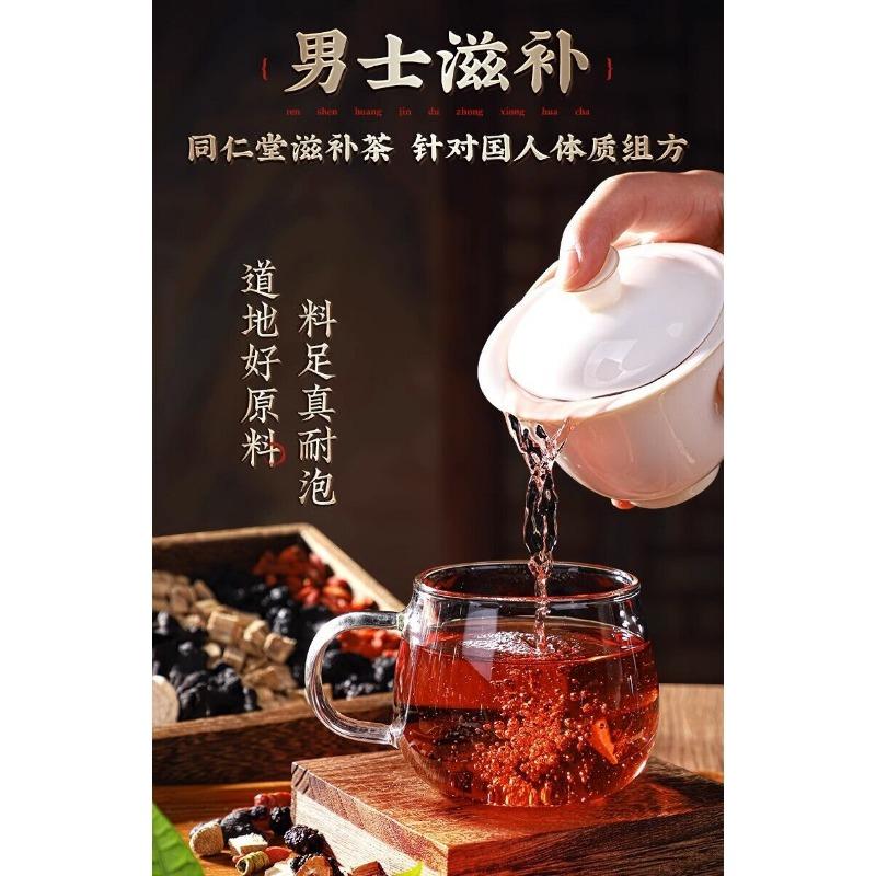 HelloYoungTea 225g Beijing Tongrentang Ginseng Huangjing Eucommia Ulmoides Male Flower Tea