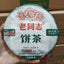 Year Lao Tong Zhi 9948 Raw Pu Er Tea Yunnan Haiwan Old Comrade Pu-erh 357g