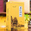 HelloYoung Nonpareil Top Grade Jun Shan Yin Zhen China Yellow Tea JunShan YinZhen 5g*10