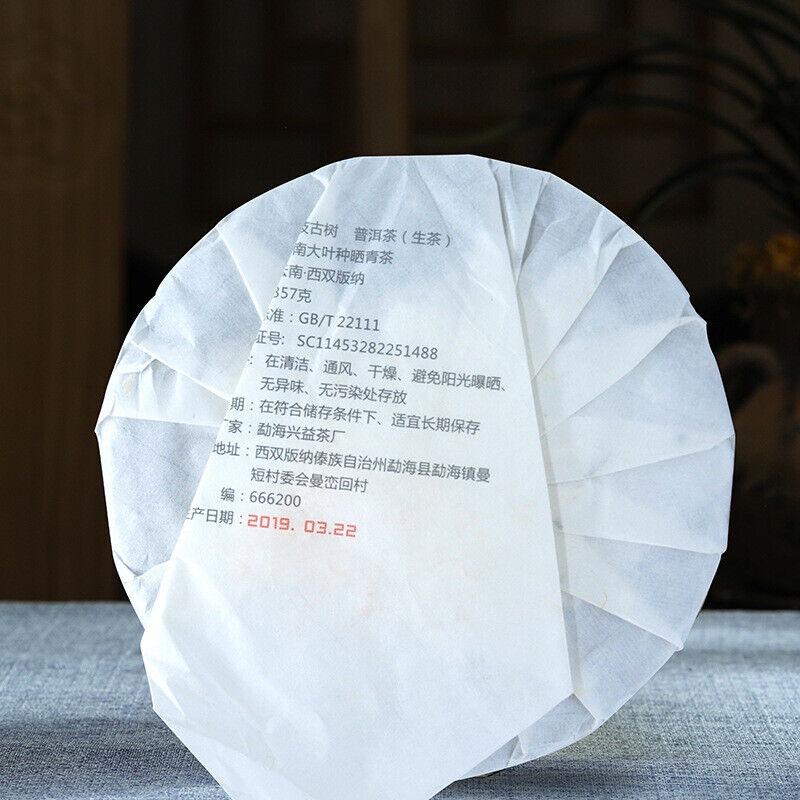 HelloYoungTea 357g Yunnan Tea Pu'er Raw Tea Savage Ancient Tree Pu'er Tea Pu'er Tea Cake