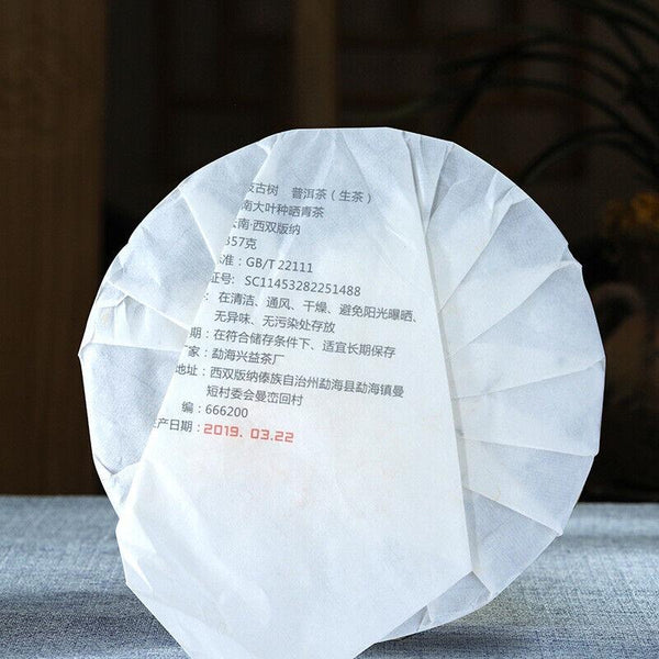 HelloYoungTea 357g Yunnan Tea Pu'er Raw Tea Savage Ancient Tree Pu'er Tea Pu'er Tea Cake