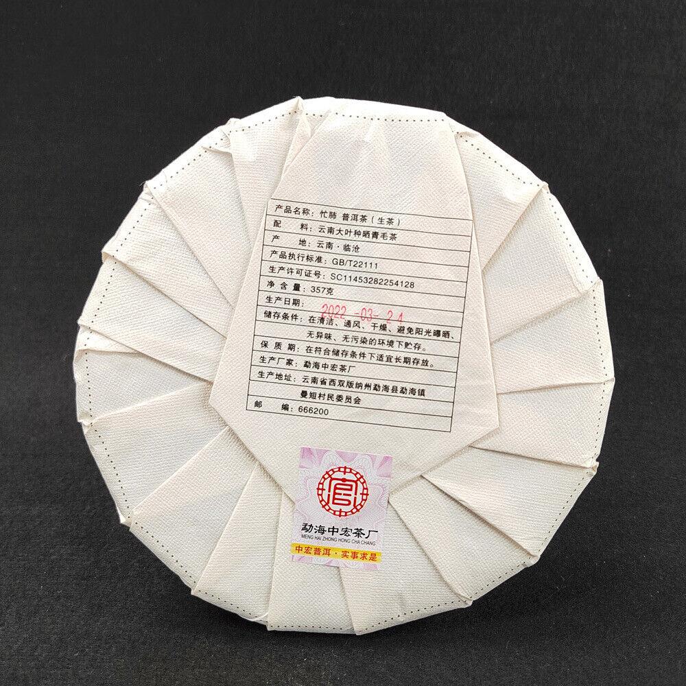 HelloYoungTea 357g Yunnan Pu-erh Raw Tea Lincang Pu-erh Raw Cake Busy Lung Ancient Tree Tea