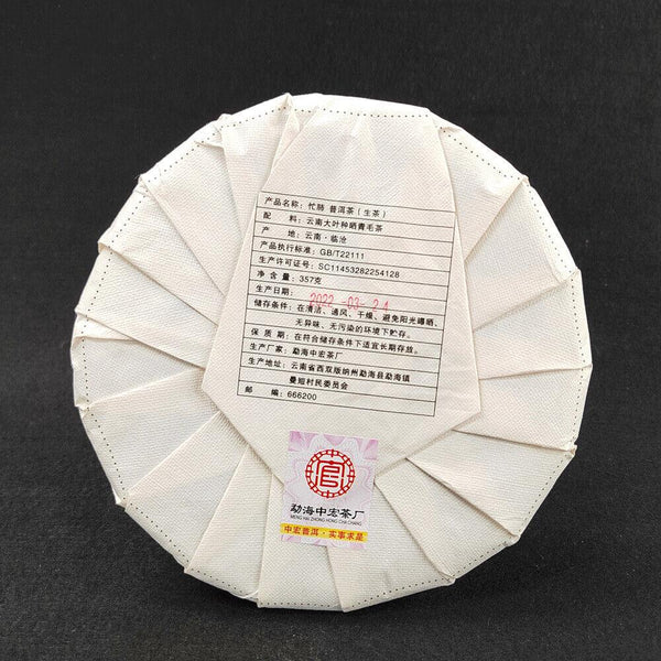 HelloYoungTea 357g Yunnan Pu-erh Raw Tea Lincang Pu-erh Raw Cake Busy Lung Ancient Tree Tea