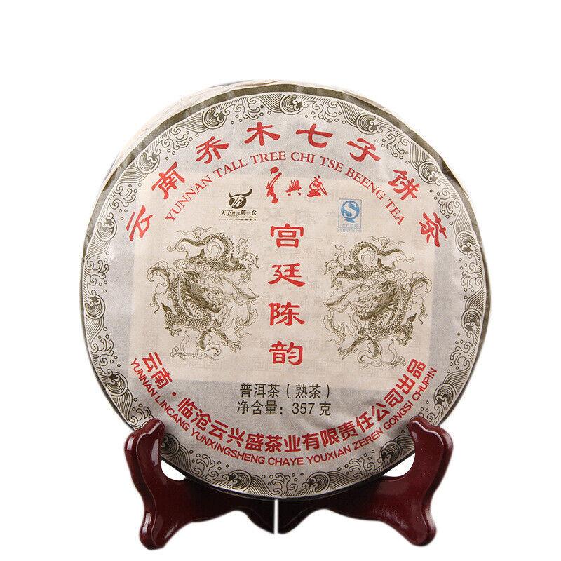 HelloYoungTea 2008 Year Gong Ting Chen Yun Shu Puer Tea Palace Mellow Ripe Puer Tea 357g
