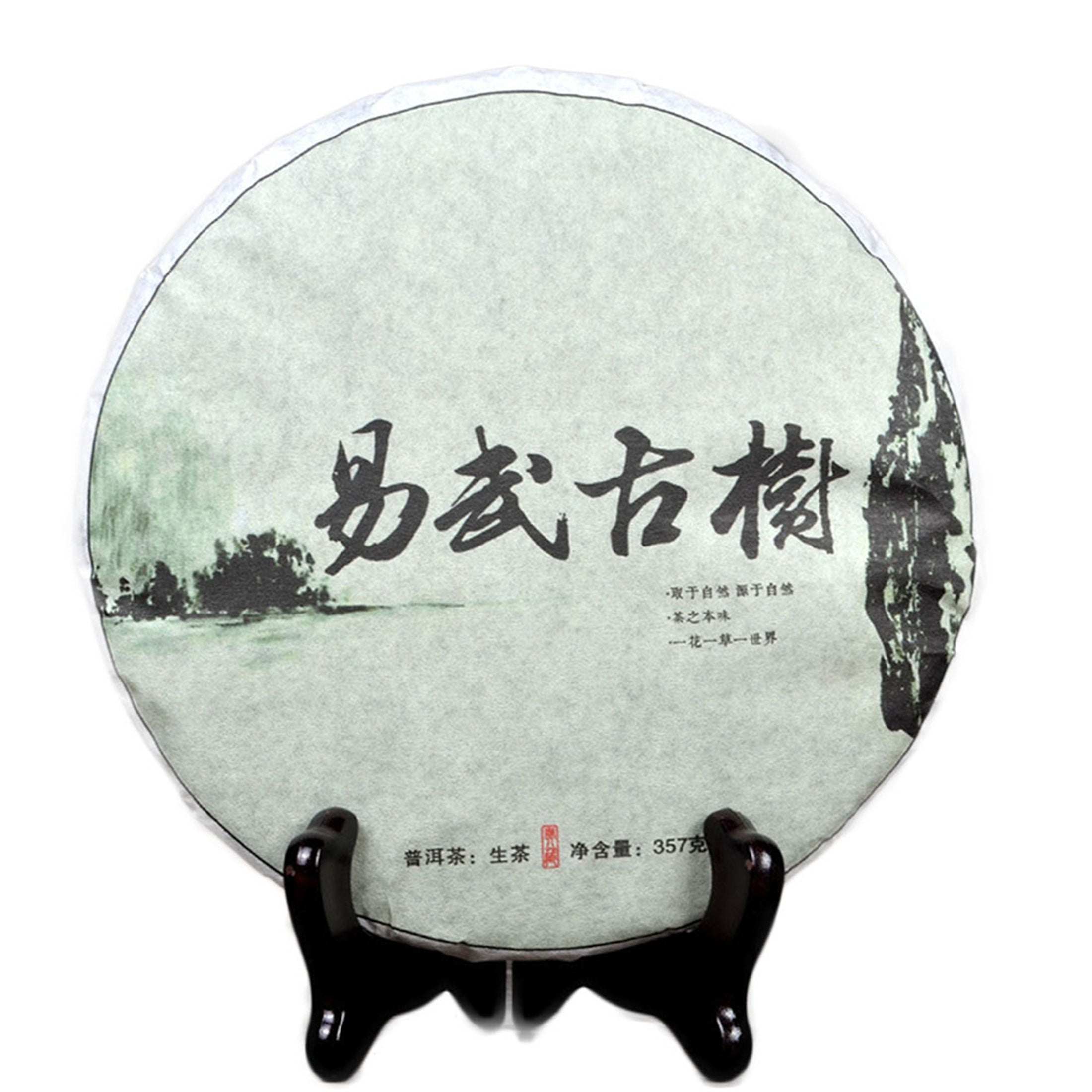 Yunan Cha Pu-erh Tea Cake Puerh Tea Old Tree Natural Organic Health Food  357g Main image