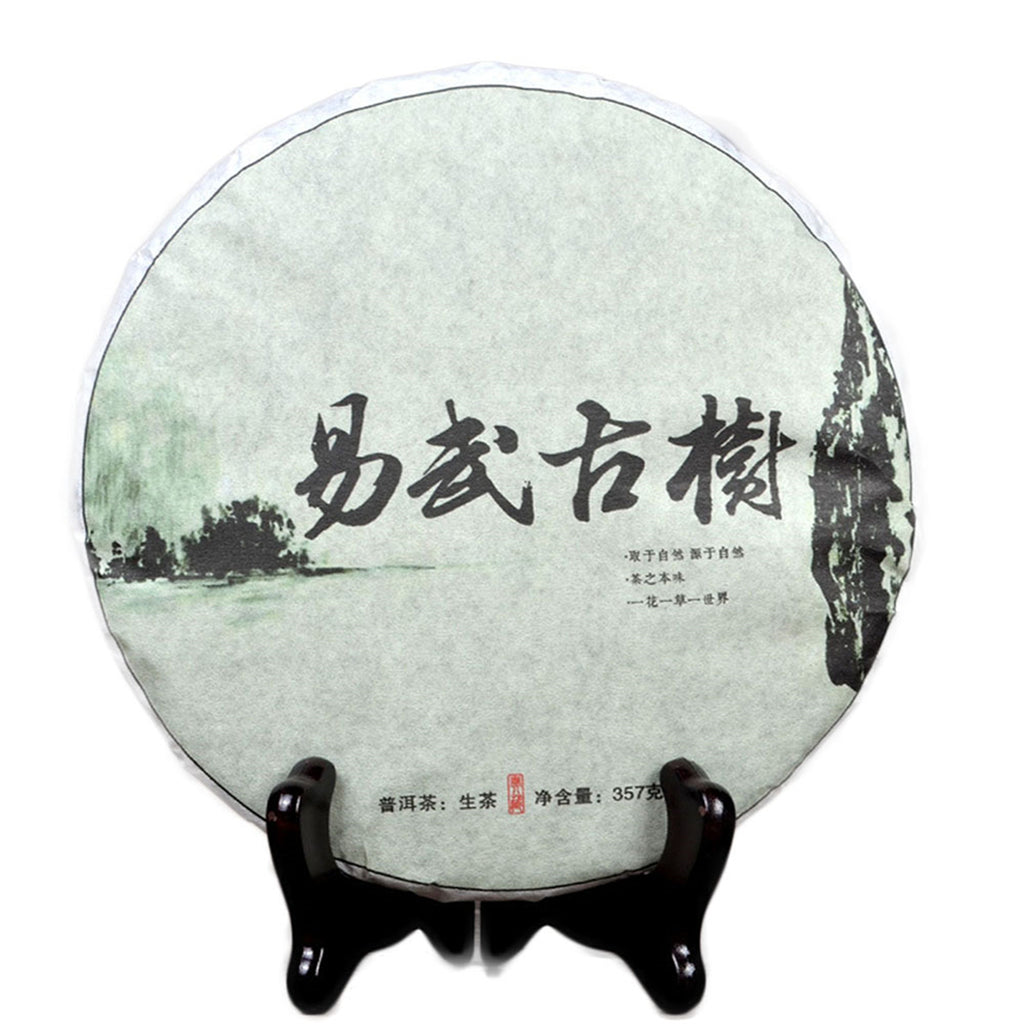 HelloYoung357g HighMountain Wild Rhyme Sheng Pu-erh Tea Raw Tea Ancient Tree Tea Green Tea
