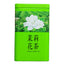 2023 Jasmine Green Tea, Jasmine Pearl, Jasmine Dragon Well Fragrant Flower Tea 2023年茉莉绿茶，茉莉珍珠，茉莉龙井香花茶