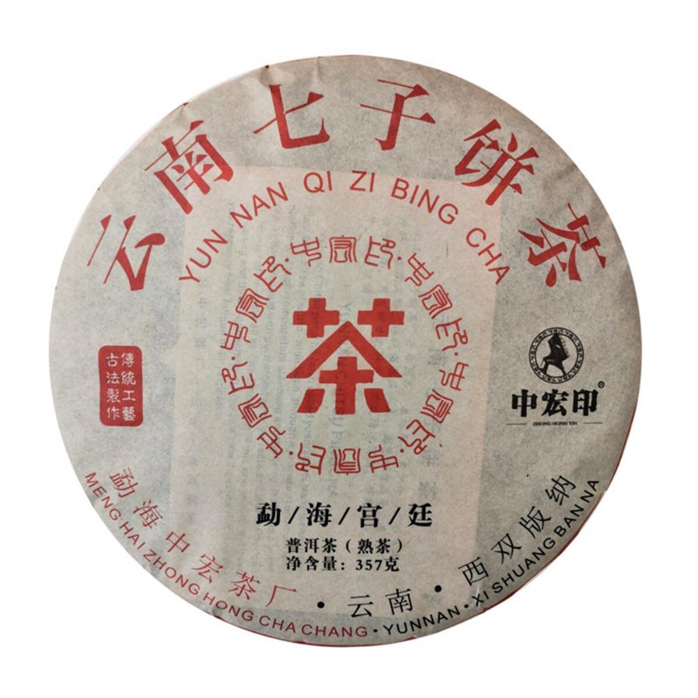 HelloYoungTea Yunnan Pu Erh Tea Cake Ripe Black Tea Natural Organic Healthy Drink 357g