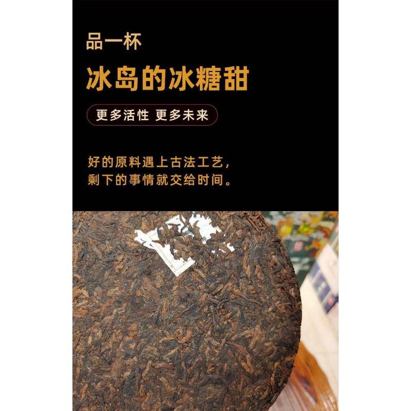 357g Puerh Tea Cake Yunnan Pu'er Ripe Tea Mengku Iceland Chen Yun Pu'er Tea