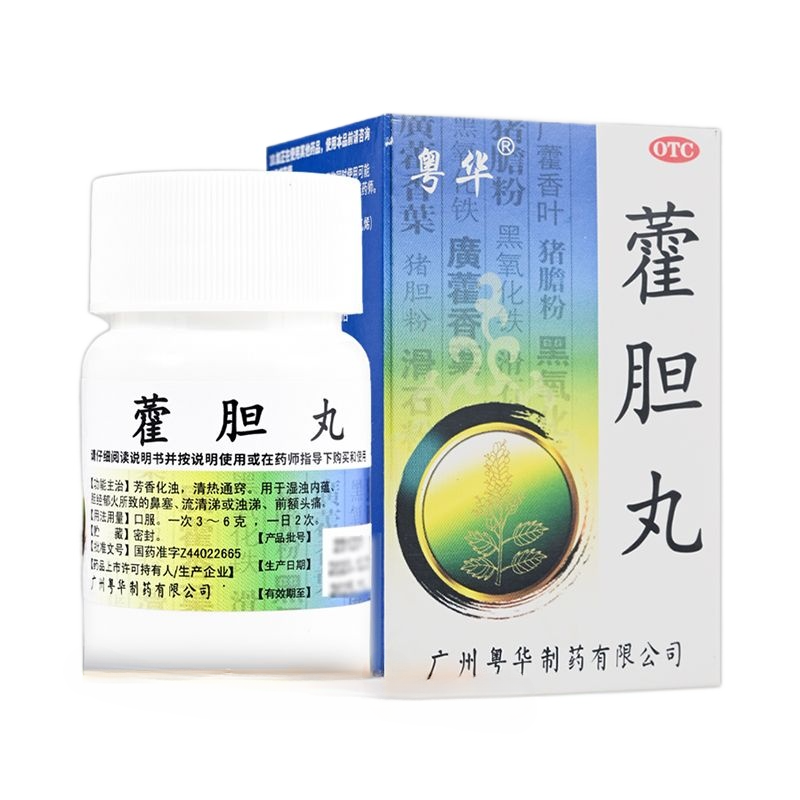 广健霍胆丸 Guangjian Huodan Wan