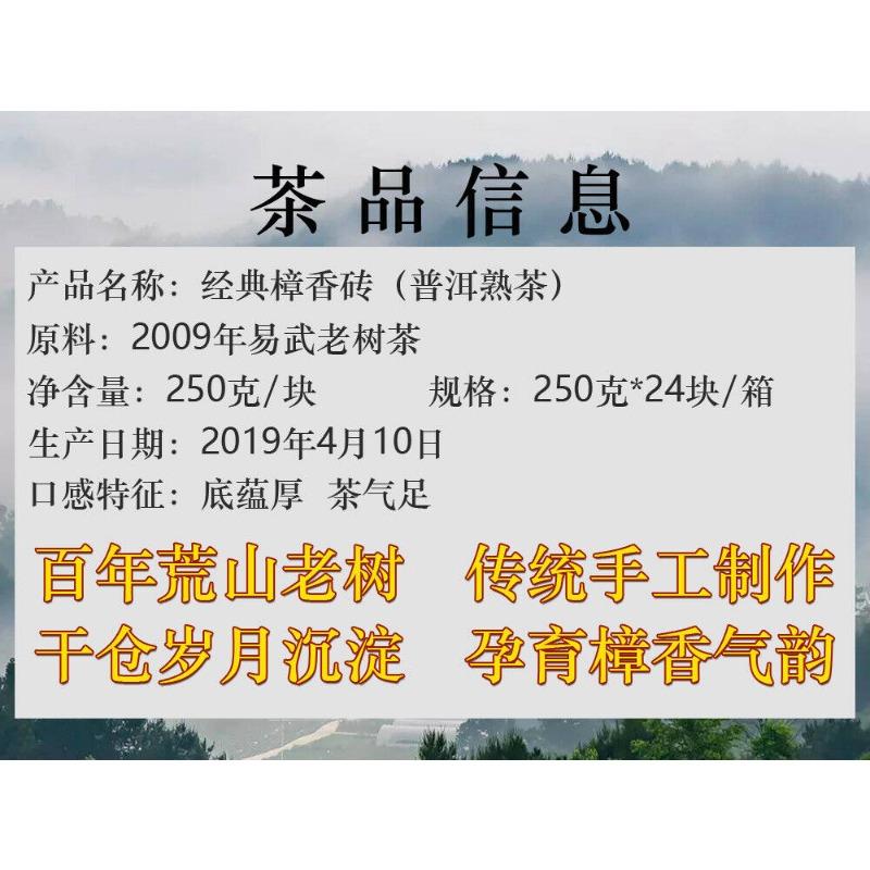 HelloYoungTea 250g Yiwu Ripe Brick Camphor Brick Tea Old Tea Shoots Leaf Packaging Ripe Pu'er