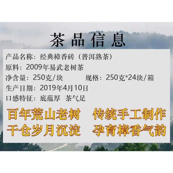 HelloYoungTea 250g Yiwu Ripe Brick Camphor Brick Tea Old Tea Shoots Leaf Packaging Ripe Pu'er