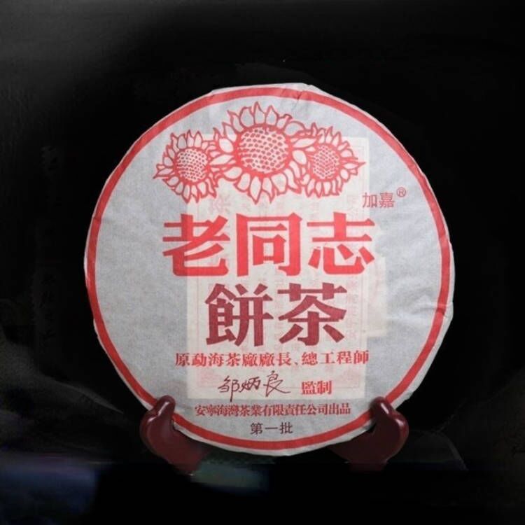 HelloYoung Shu Puer 2018 Yr Haiwan 9978 Batch 181 LaoTongZhi Old Comrade Ripe Puer Tea 357g