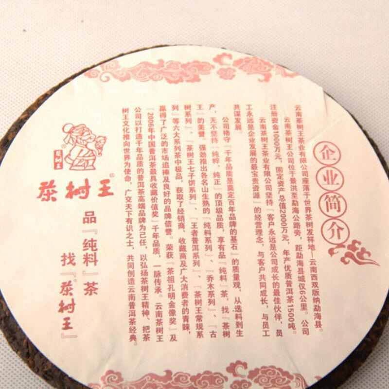 HelloYoungTea 357g Early Spring Pu'er Ripe Tea Menghai Qi Zi Pu-erh Black Tea Cake Chinese Tea