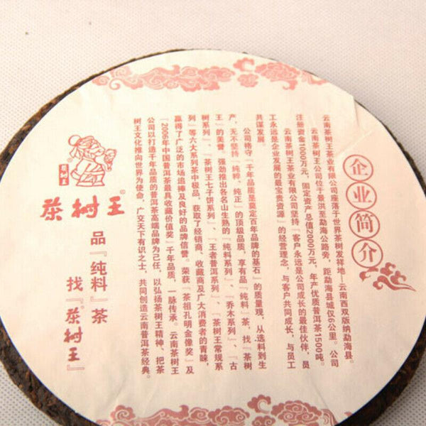 HelloYoungTea 357g Early Spring Pu'er Ripe Tea Menghai Qi Zi Pu-erh Black Tea Cake Chinese Tea