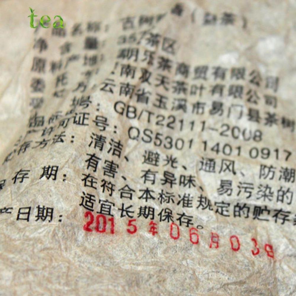 HelloYoungTea Yunnan Le Xingxiang Ancient Tree Chenxiang Ripe Puer Qizi Tea Cake 357g