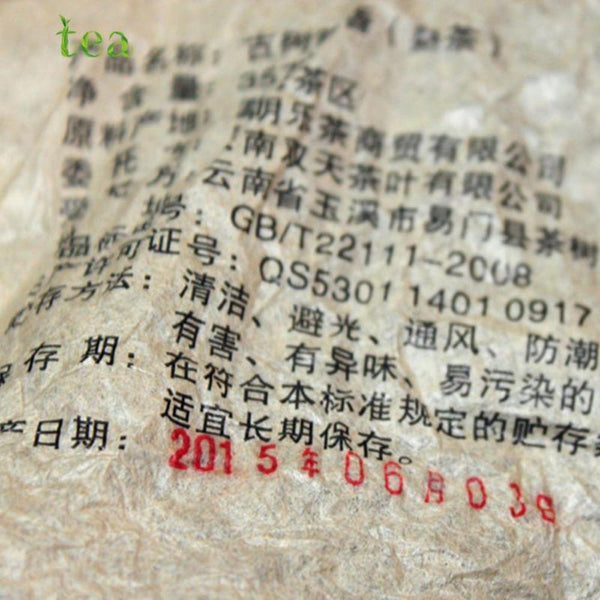 HelloYoungTea Yunnan Le Xingxiang Ancient Tree Chenxiang Ripe Puer Qizi Tea Cake 357g